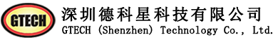 深圳德科星科技有限公司